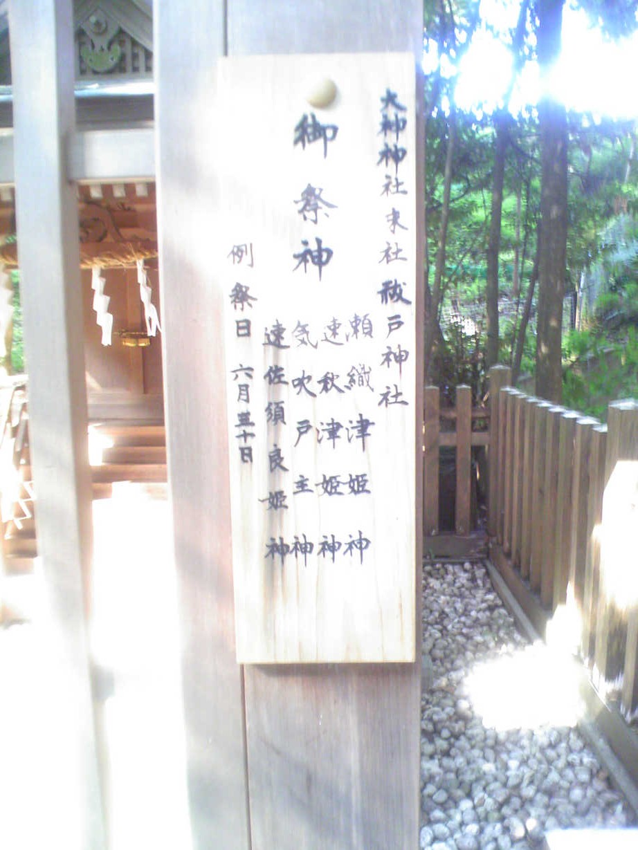 祓戸神社 奈良県桜井市 Tml4snt